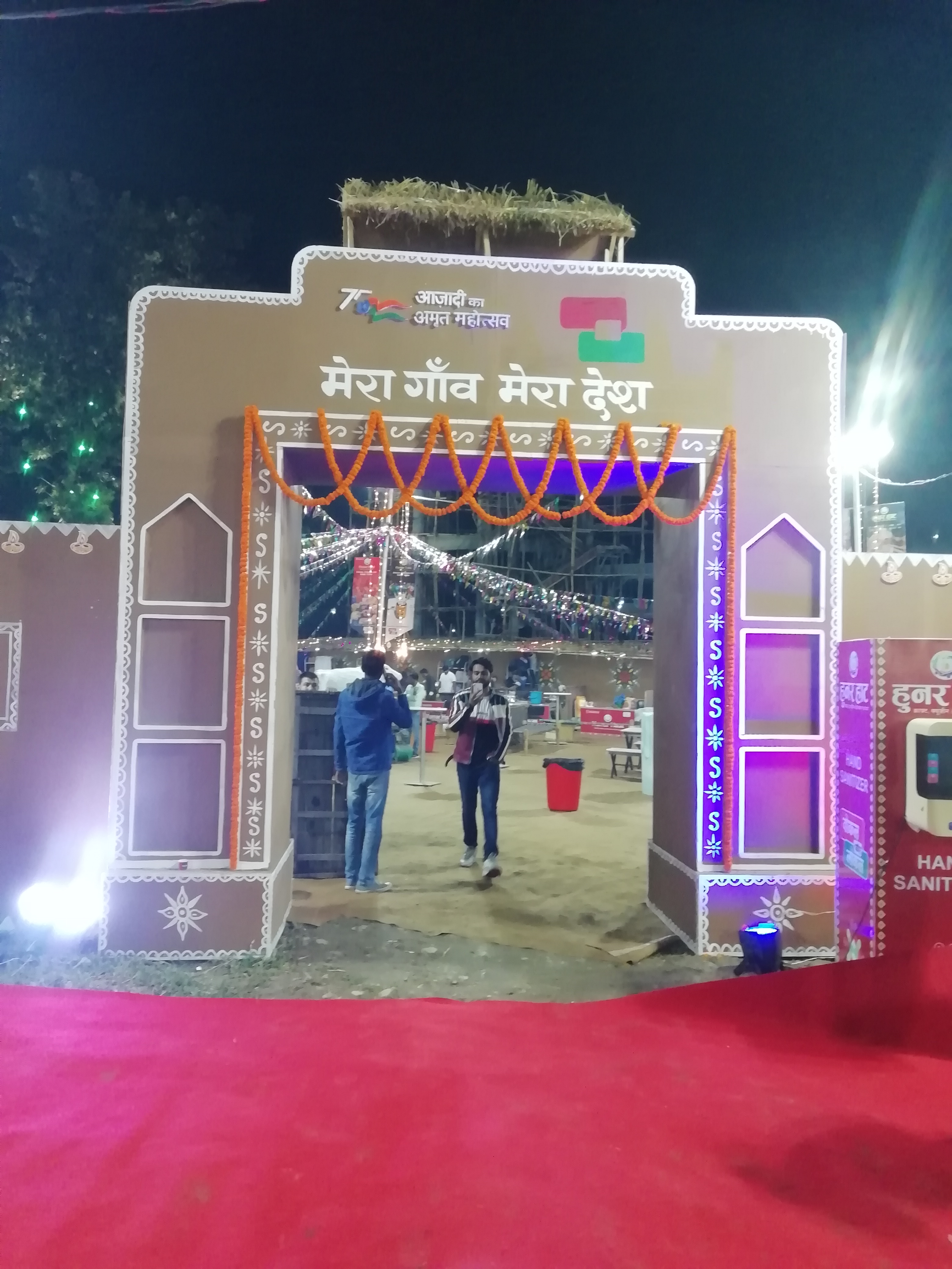 Mera Gaav Mera Desh Event Gate